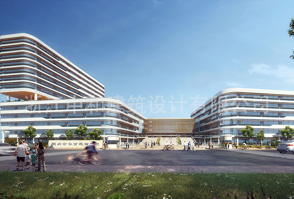 新紹興市體校建設EPC項目-浙江中和建筑設計有限公司