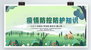 防疫知識-浙江中和建筑設(shè)計有限公司